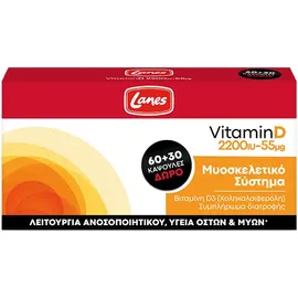 LANES Vitamin D 2200iu 90 κάψουλες