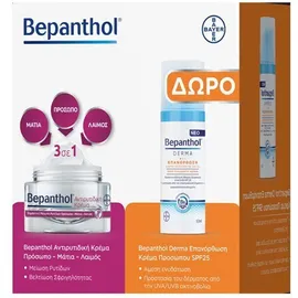 Bepanthol Promo Αντυρυτιδική Κρέμα 50gr &  Derma Face Επανορθωτική Κρέμα Προσώπου SPF25 50ml