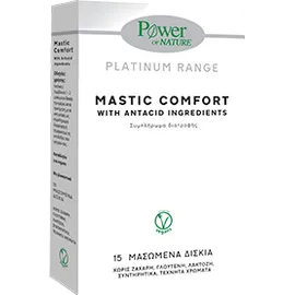 Power Of Nature Mastic Comfort 15 μασώμενες ταμπλέτες