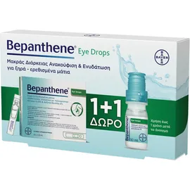 Bepanthene Promo Eye Drops Οφθαλμικές Σταγόνες 20x0.5ml & 10ml