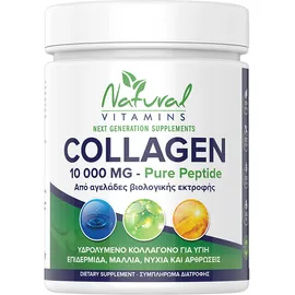 NATURAL VITAMINS Collagen Pure Peptide 10000mg, Βόειο Κολλαγόνο & Κολλαγόνο Τύπου 1&3 Χωρίς Γεύση - 300gr