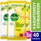 Εικόνα 1 Για Dettol SET Υγρά Απολυμαντικά Πανάκια Καθαρισμού Επιφανειών με Άρωμα Λεμόνι & Lime 3x40 Τεμάχια