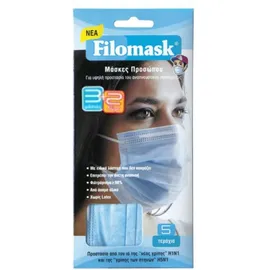 FILOMASK - Μάσκες Προσώπου Μπλέ 5τμχ