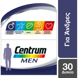 CENTRUM - Men Complete From A To Zinc Πολυβιταμίνη Eιδικά Σχεδιασμένη Για Τον Άνδρα 30 δισκία