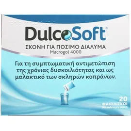 SANOFI DulcoSoft Σκόνη για Πόσιμο Διάλυμα 20φακ.