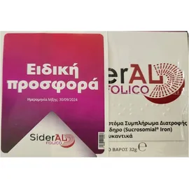 WINMEDICA Πακέτο Προσφοράς Sideral Folico,  Συμπλήρωμα Διατροφής με Σίδηρο, Φολικό Οξύ & Βιταμίνες - 2 συσκευασίες x 20 φακελίδια