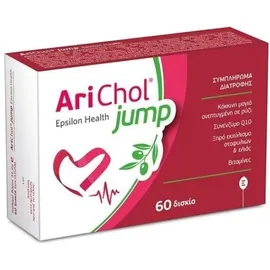 Arichol Jump 60 Tabs (Προσφορά Μειωμένης Τιμής)