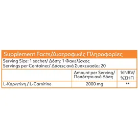 MY ELEMENTS L- Carnitine 2000mg, Συμπλήρωμα Διατροφής με Καρνιτίνη - 10φακελάκια