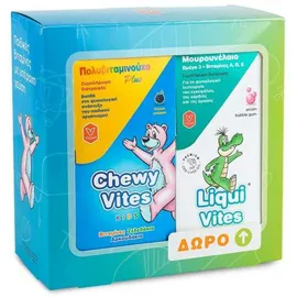 Chewy Vites Kids Πολυβιταμινούχο Plus 60 Ζελεδάκια + Liqui Vites Kids Μουρουνέλαιο 250ml ΔΩΡΟ