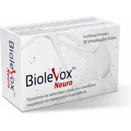 Uplab Biolevox Neuro συμπλήρωμα διατροφής για την ανάπλαση και αναγέννηση των νευρικών ινών και των κατεστραμμένων νεύρων και παράλληλα εμφανίζει ?