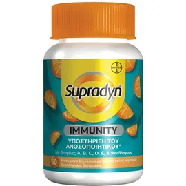 Supradyn® Immunity Gummies 60 μασώμενα ζελεδάκια