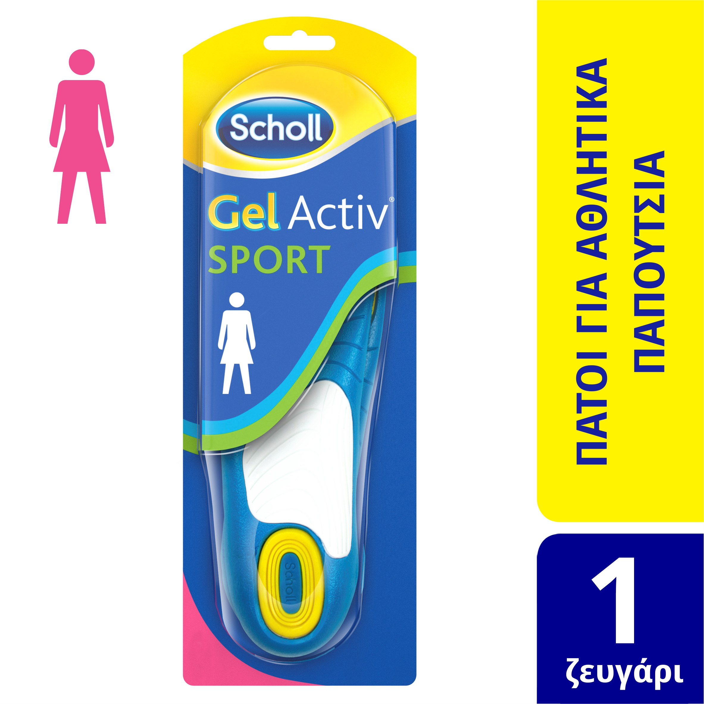 Scholl Gel Activ Sport For Women No37-42 2.τμχ - Fedra