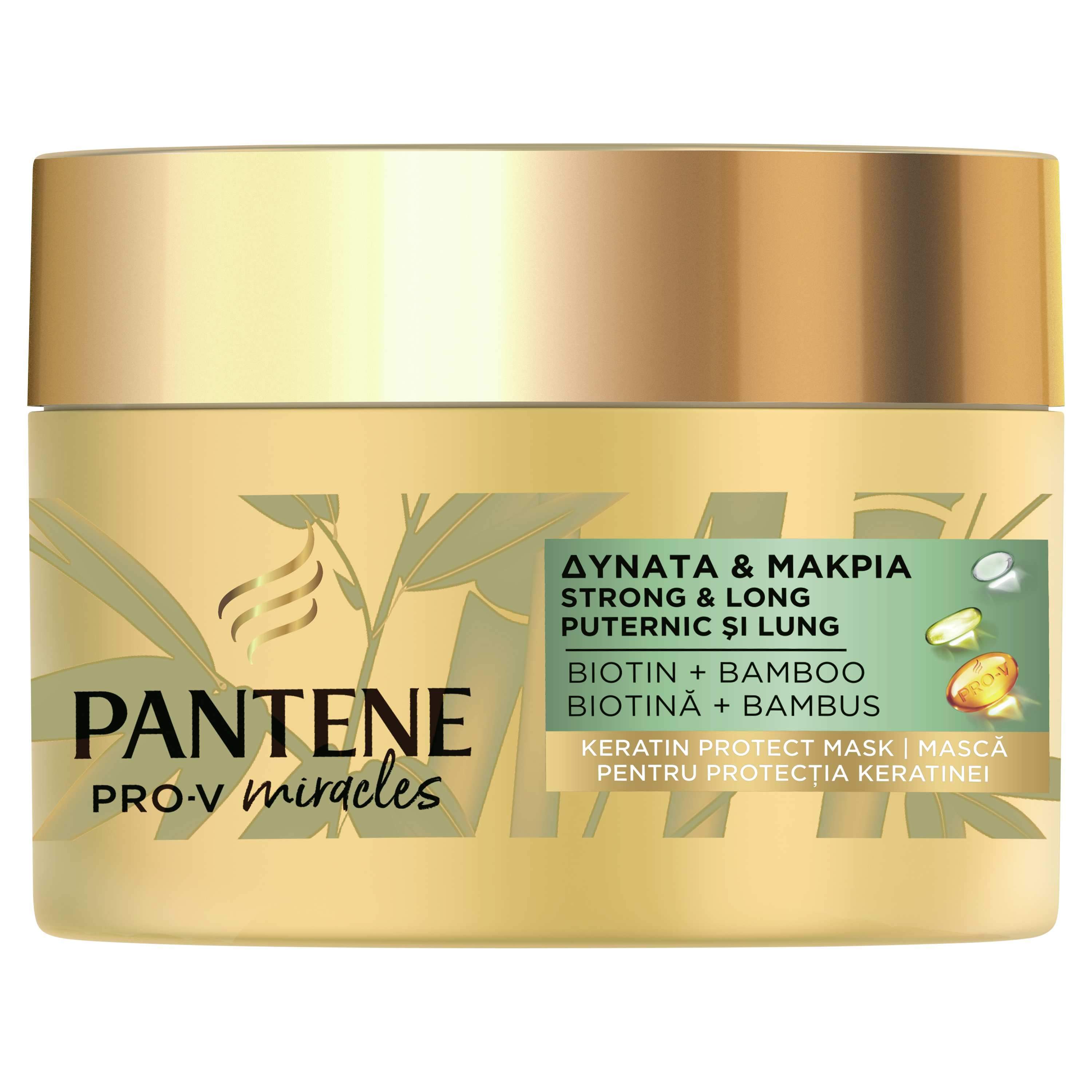 Pantene Pro-V Miracles Μάσκα Προστασίας Κερατίνης Δυνατά & Μακριά Μαλλιά Με  Μπαμπού Και Βιοτίνη 160ml - Fedra