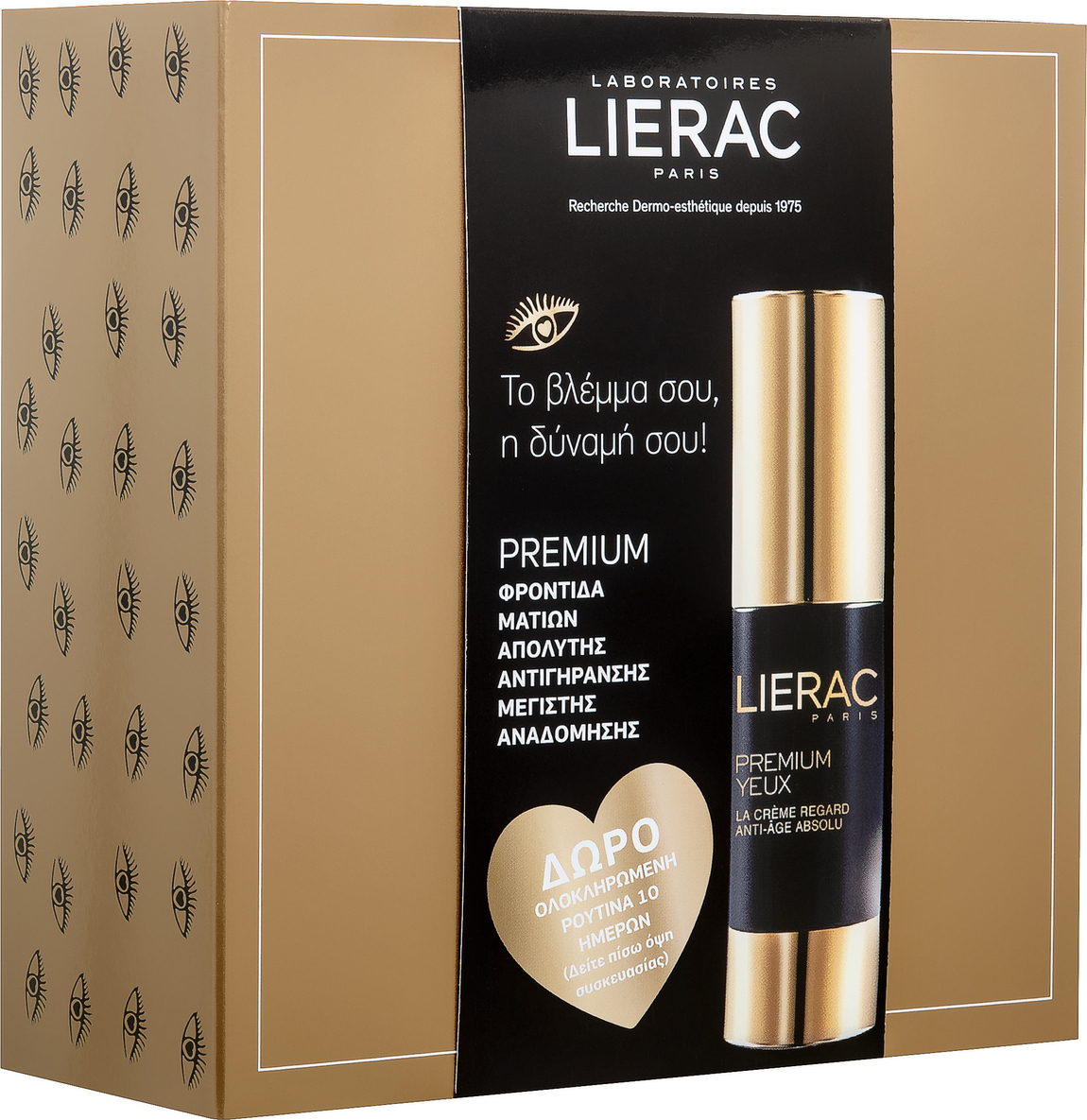 Lierac PROMO Premium Yeux La Creme Regard Anti-Age Absolu 15ml - Premium Le  Masque Supreme 10ml - Cica Filler Anti-Wrinkle Serum 10ml | Fedra