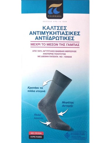 Pournara Antifungal Antiperspirant Socks Αντιμυκητιασικές Αντιϊδρωτικές  Κάλτσες Μέχρι το Μέσο της Γάμπας Χρώμα:Μαύρο 19 [6500] 1 Ζευγάρι - Fedra
