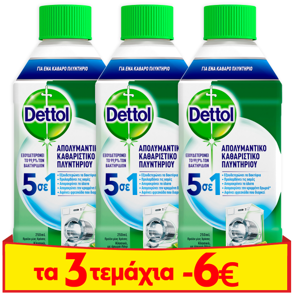 Dettol Απολυμαντικό Καθαριστικό Πλυντηρίου Ρούχων 3x 250ml - Fedra